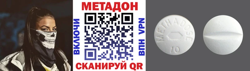 МЕТАДОН methadone  Купить  Суворов 